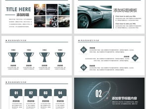 專(zhuān)業(yè)汽車(chē)服務(wù)與行業(yè)展示 機(jī)動(dòng)車(chē)維修經(jīng)營(yíng)業(yè)務(wù)PPT模板指南